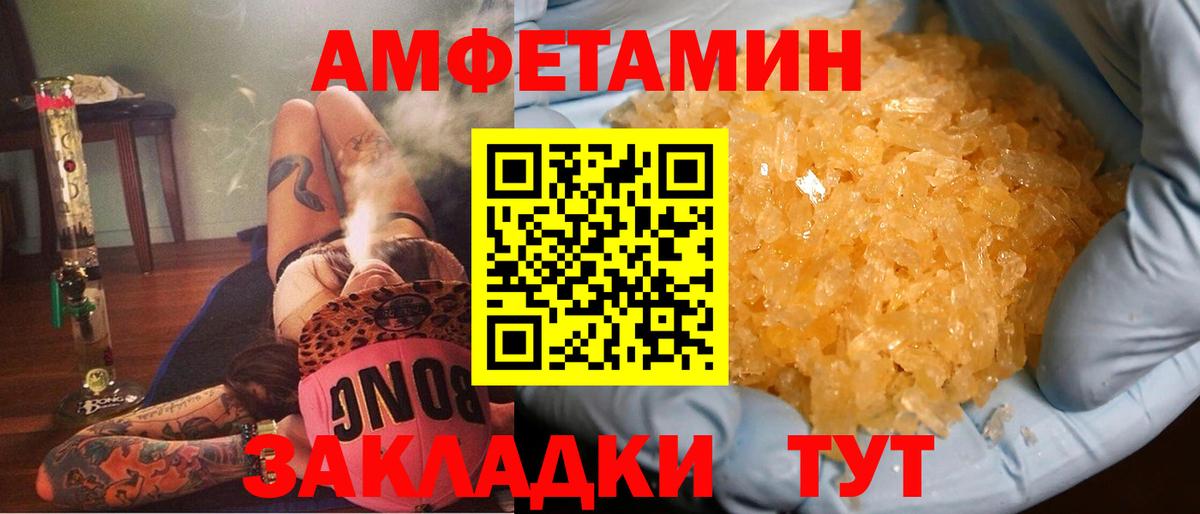 Амфетамин Premium  Amphetamine  Амфетамин  Вход с VPN  Усть-Кут 