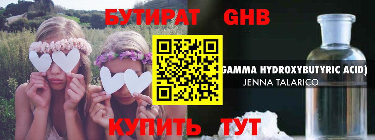 Усть-Кут  БУТИРАТ BDO  Вход с VPN 