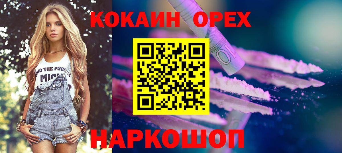 Cocaine FishScale Усть-Кут