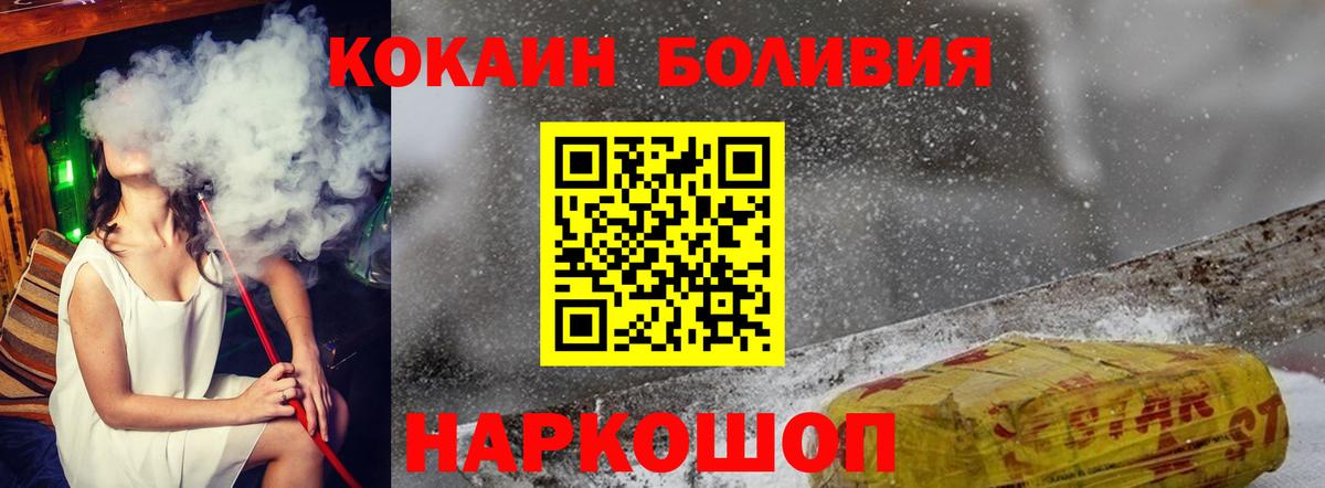 Усть-Кут  Cocaine Columbia  Кокаин  Вход с VPN  Cocaine Перу 