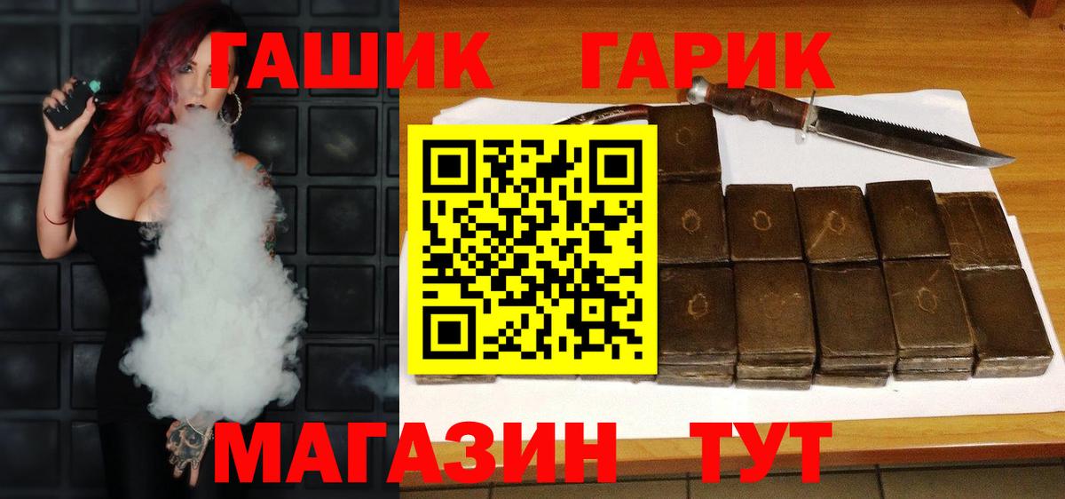 Гашиш гашик  Вход с VPN  Гашиш Ice-O-Lator  Усть-Кут 