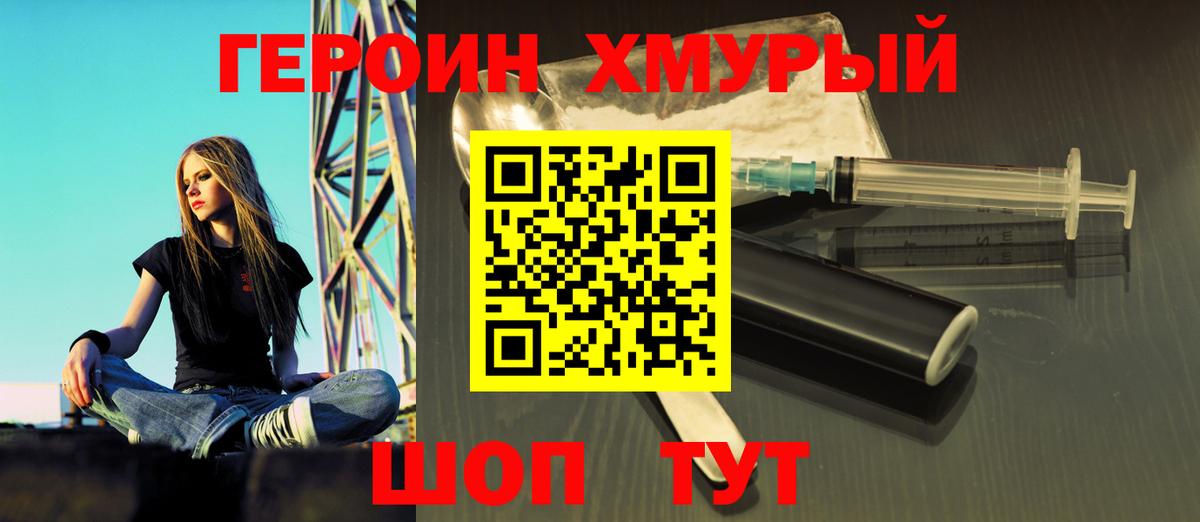 ГЕРОИН Афган Усть-Кут