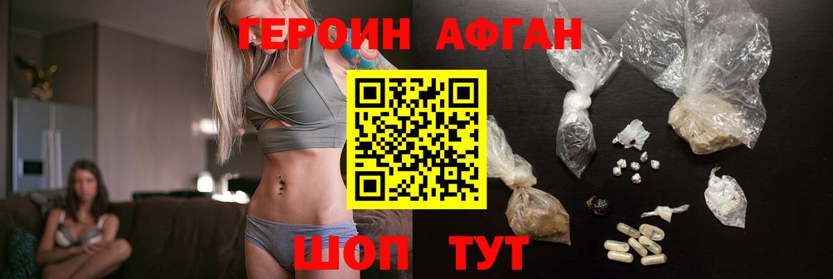 Усть-Кут  Героин гречка  ГЕРОИН  Вход с VPN 