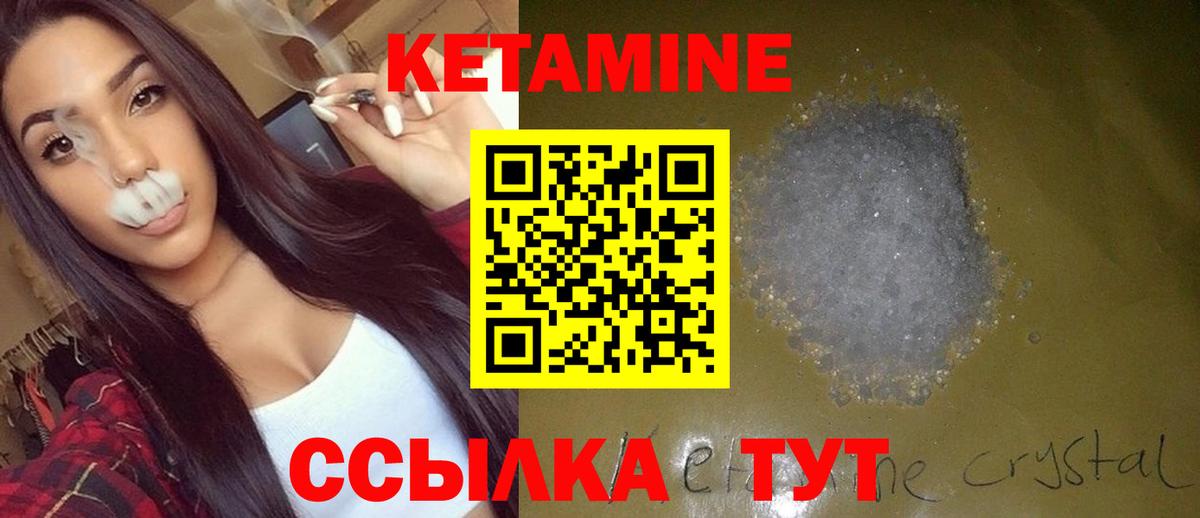 Кетамин ketamine Усть-Кут