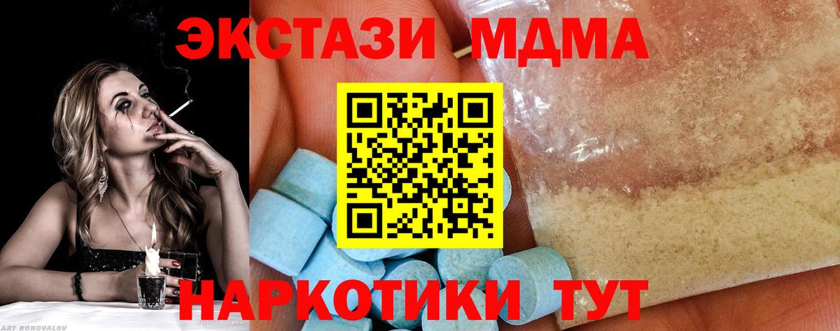 МДМА Molly  Вход с VPN  Усть-Кут 