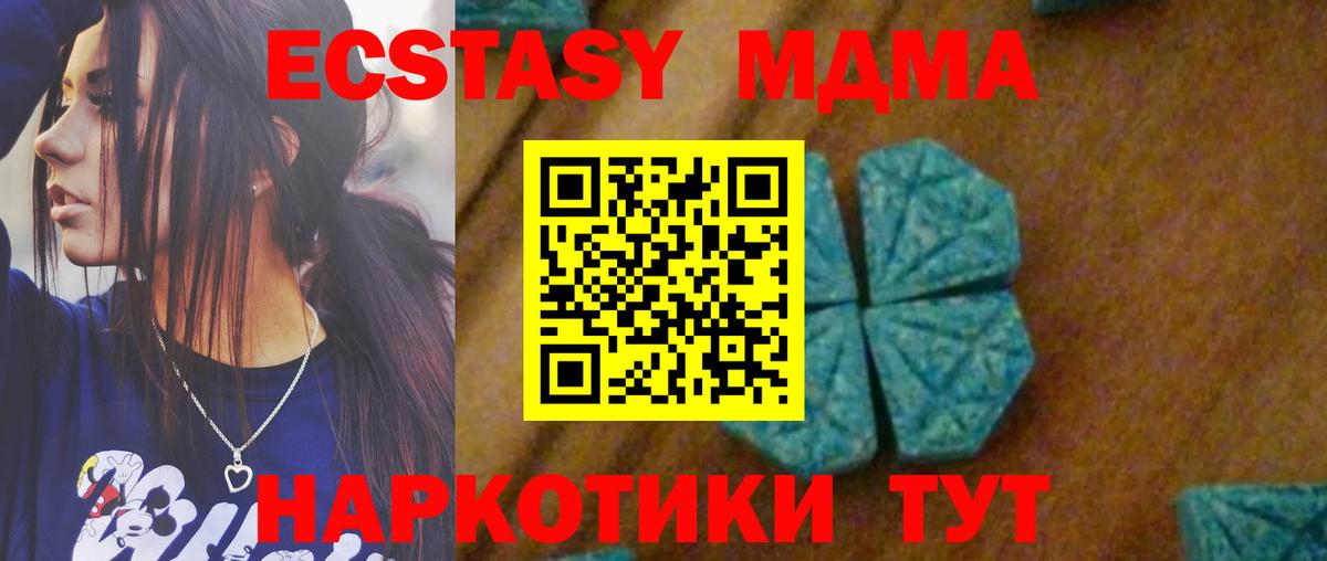 MDMA crystal Усть-Кут