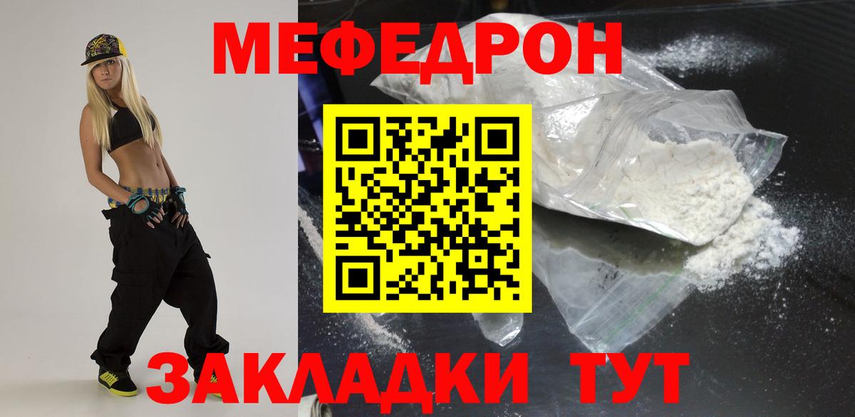 Мефедрон мука  Вход с VPN  Усть-Кут  МЕФ  МЕФ 4 MMC 