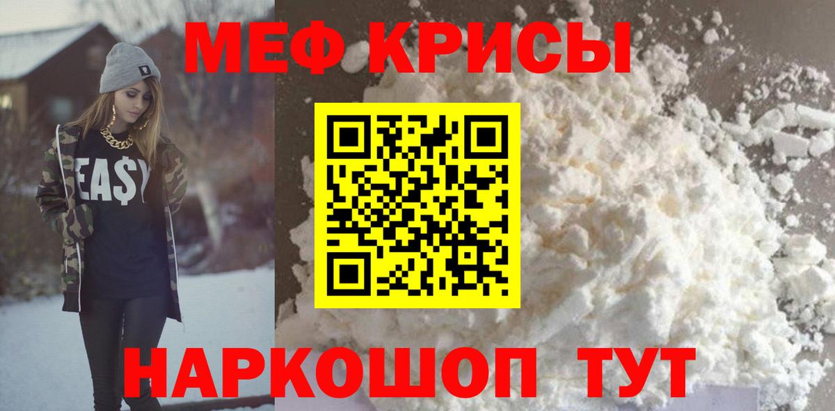 Мефедрон мука Усть-Кут