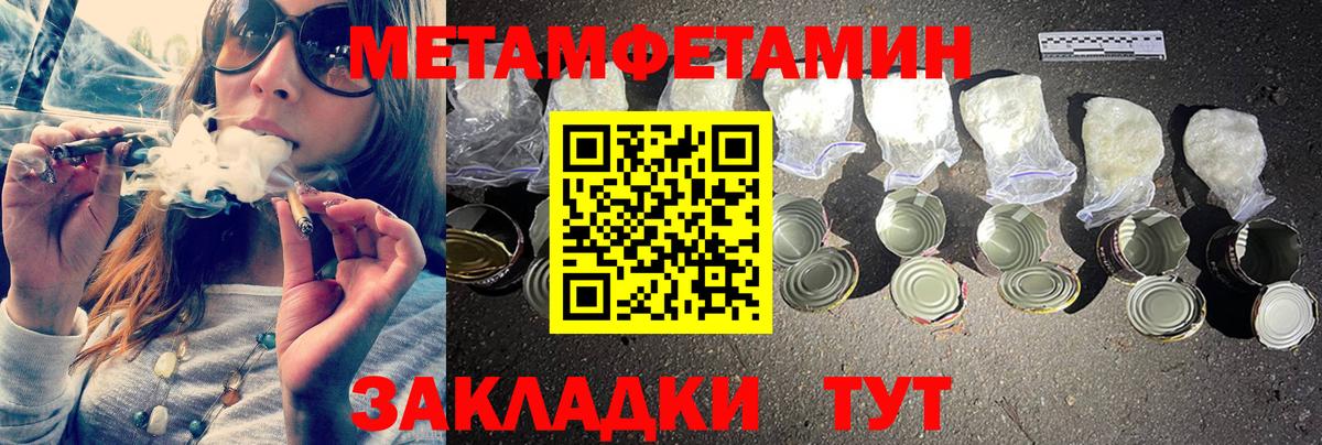 МЕТАМФЕТАМИН Methamphetamine  МЕТАМФЕТАМИН Methamphetamine  Усть-Кут  Вход с VPN 