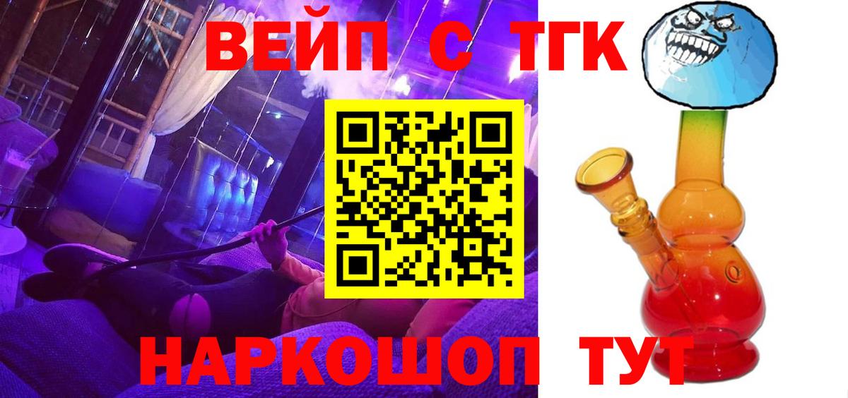 Дистиллят ТГК Wax  Вход с VPN  Усть-Кут 