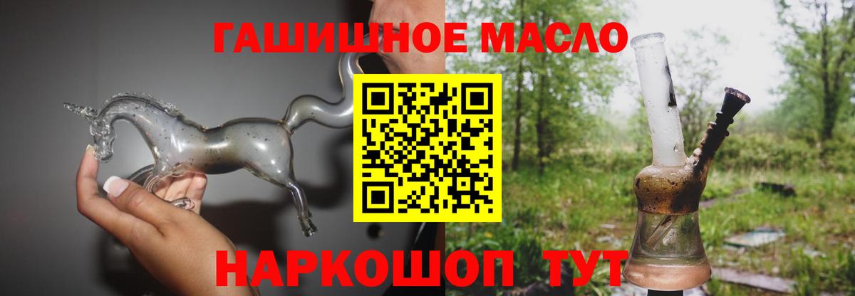 ТГК Wax Усть-Кут
